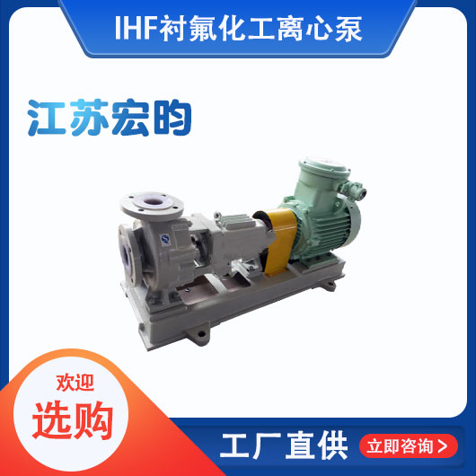 IHF衬氟化工榴莲视频黄色APP